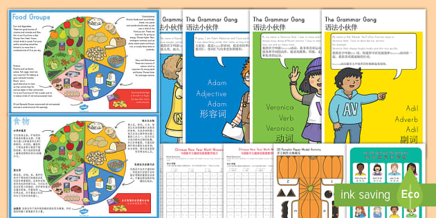 Mandarin Chinese Teaching Pack